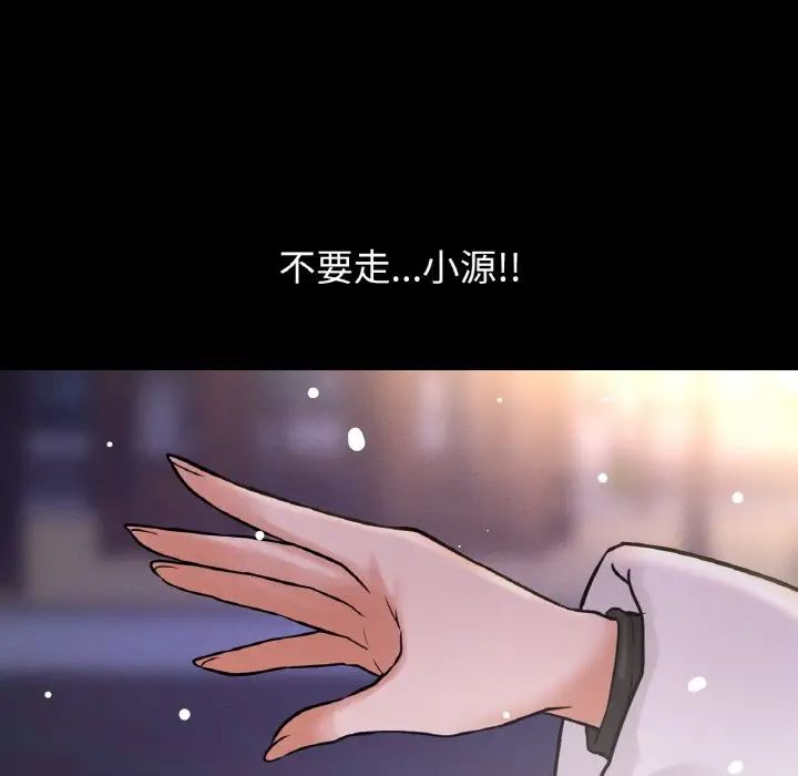 我的女王第20话