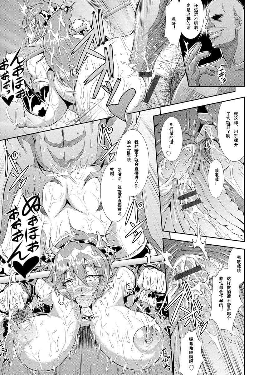 [三船诚二郎]狂淫姦狱奇谭[中国翻訳][DL版][三船诚二郎]狂淫姦狱奇谭[中国翻訳][DL版]