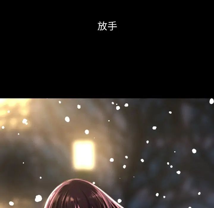 我的女王第20话