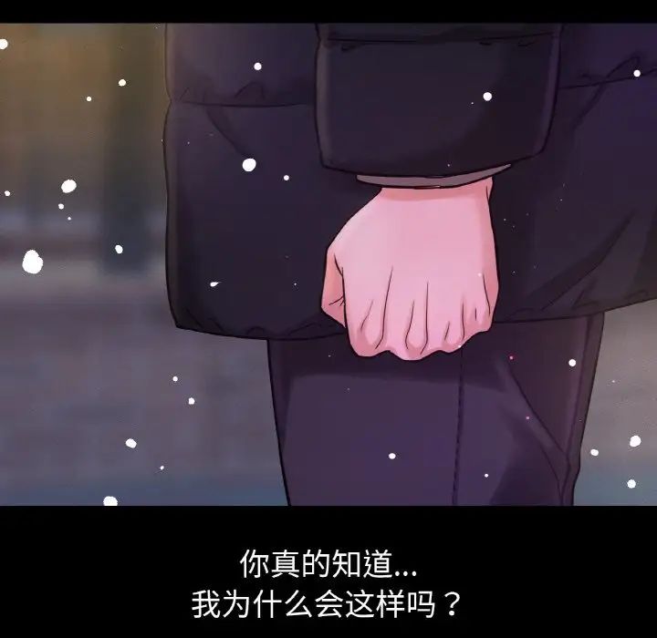 我的女王第20话