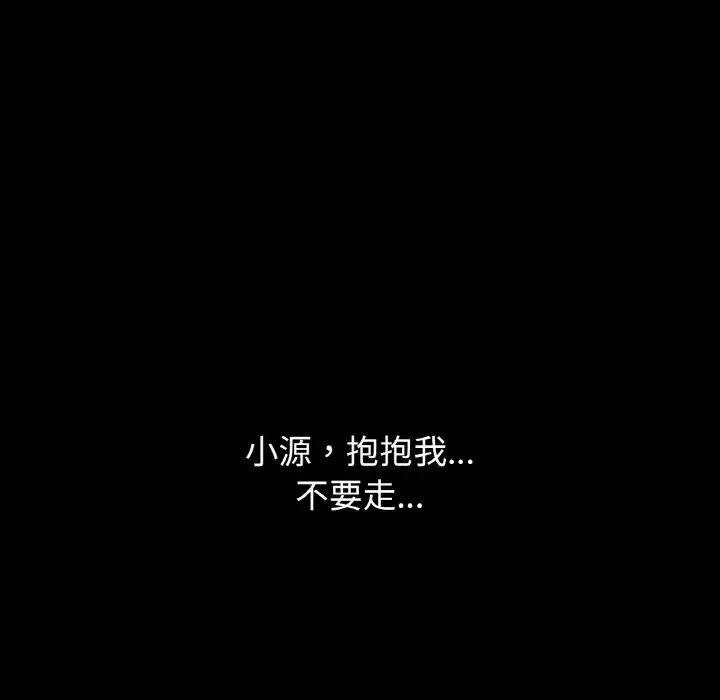 我的女王第20话