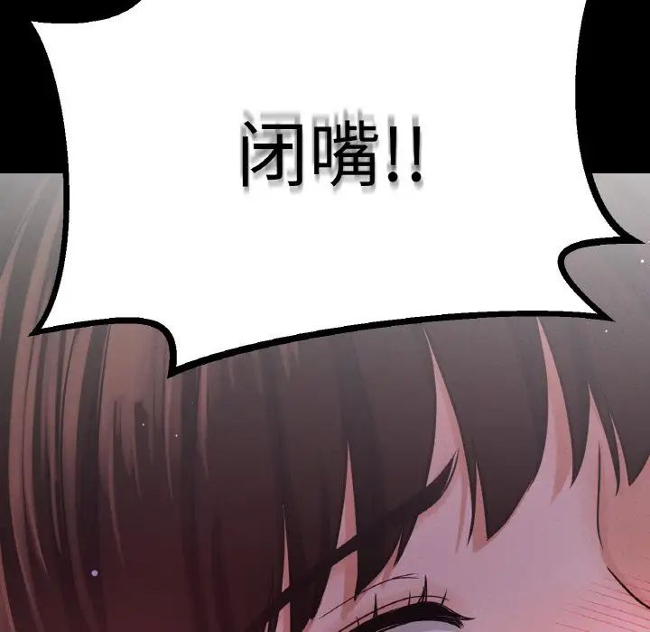 我的女王第20话