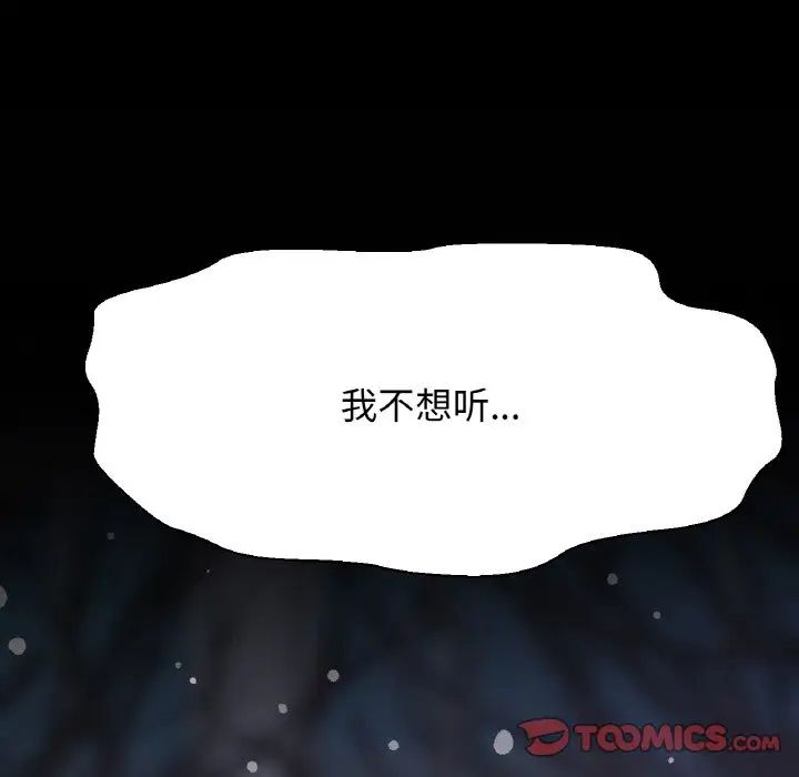 我的女王第20话