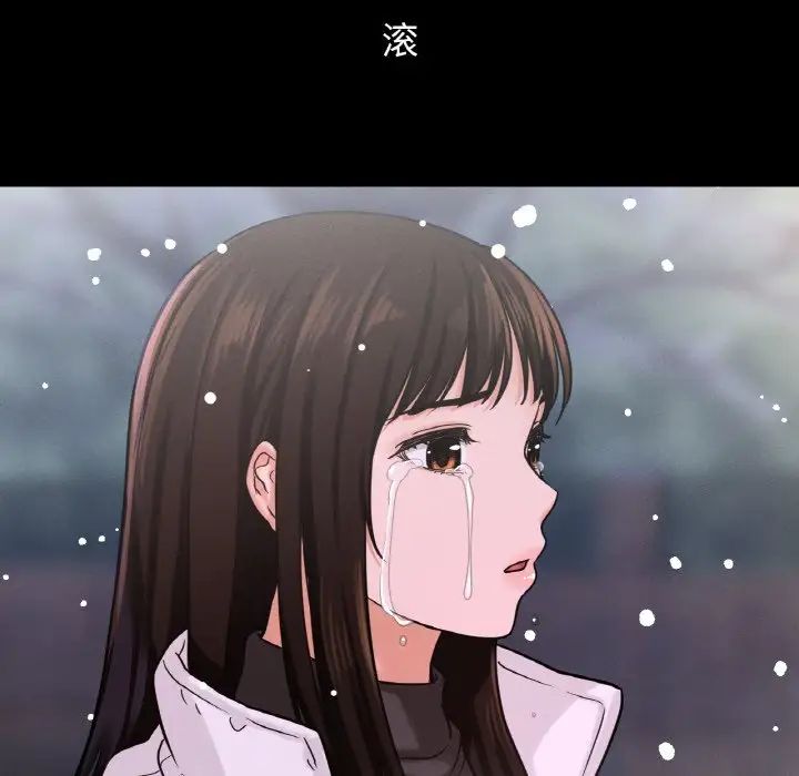 我的女王第20话