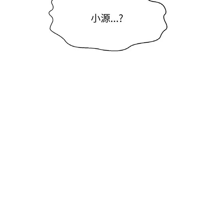 我的女王第20话