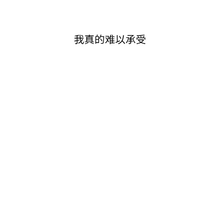 我的女王第20话