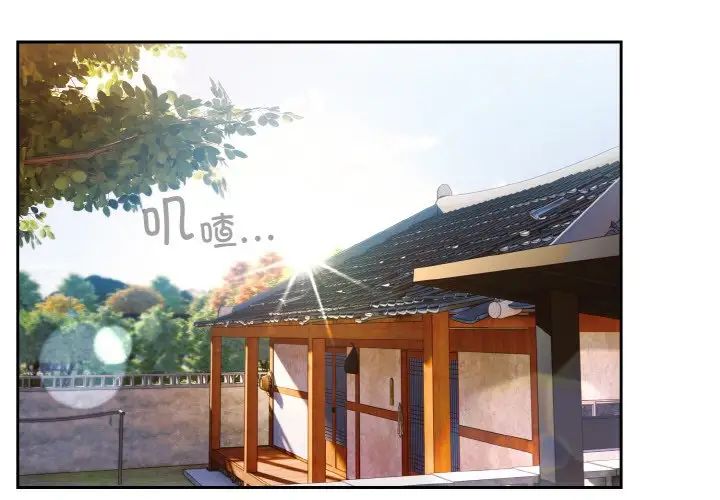 老大!请把女儿交给我!第23话