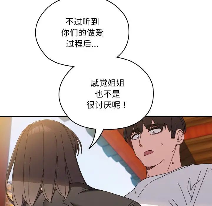 老大!请把女儿交给我!第23话