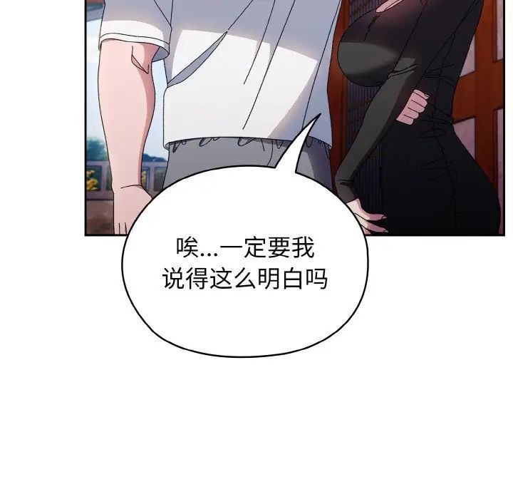 老大!请把女儿交给我!第23话