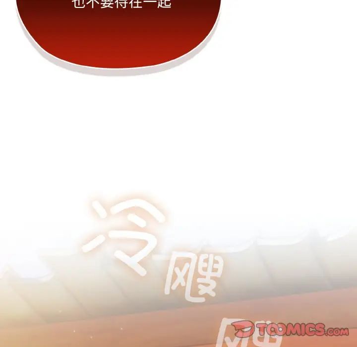 老大!请把女儿交给我!第23话