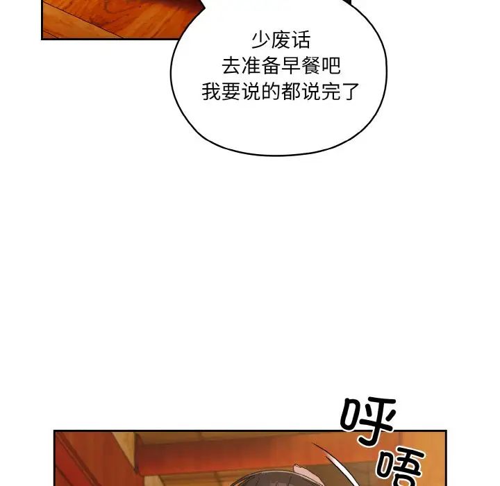 老大!请把女儿交给我!第23话