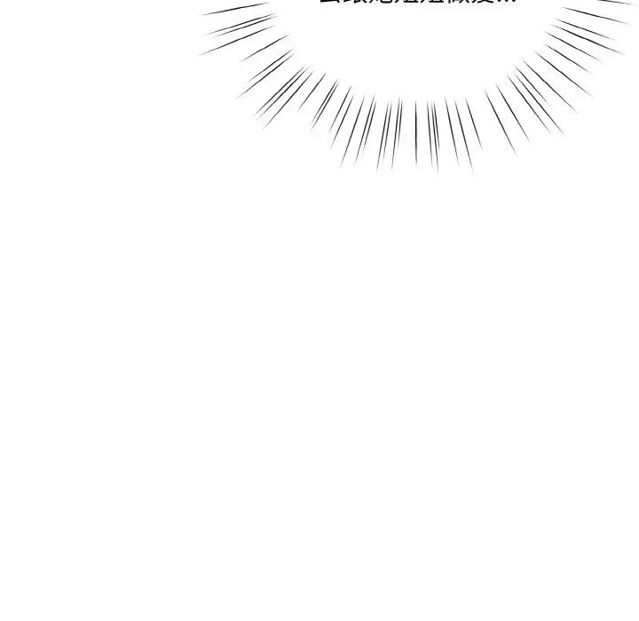 老大!请把女儿交给我!第23话