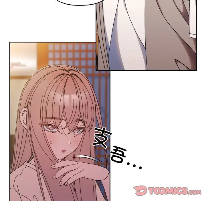 老大!请把女儿交给我!第23话