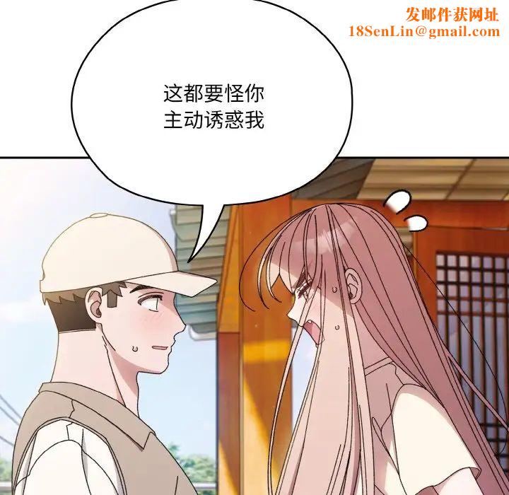 老大!请把女儿交给我!第23话