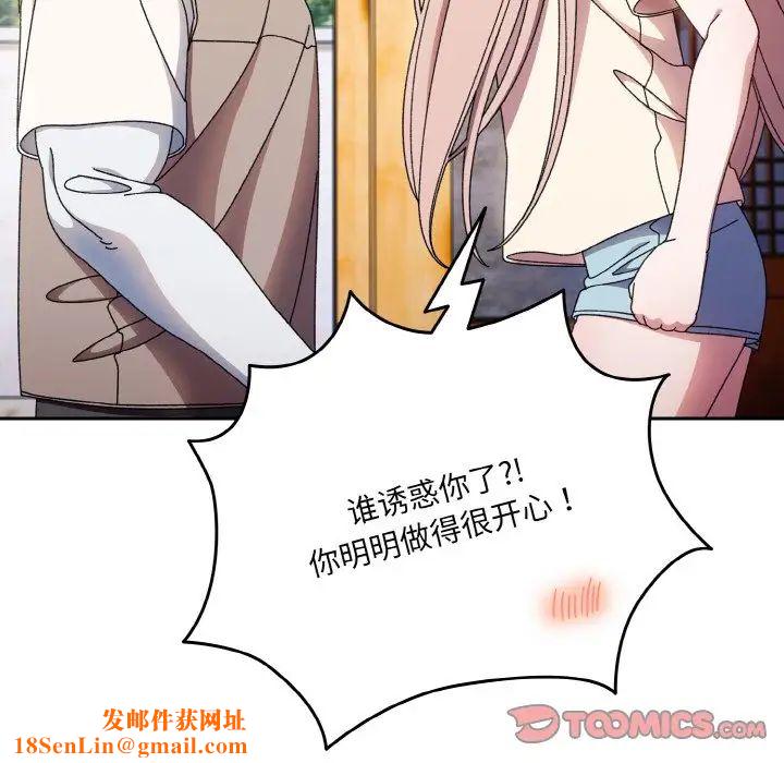 老大!请把女儿交给我!第23话