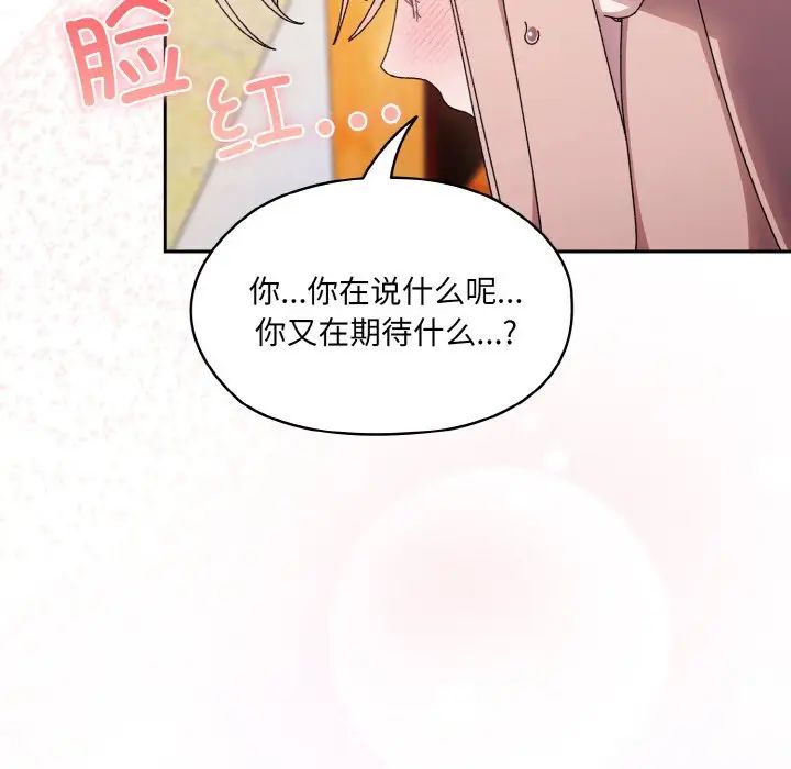 老大!请把女儿交给我!第23话