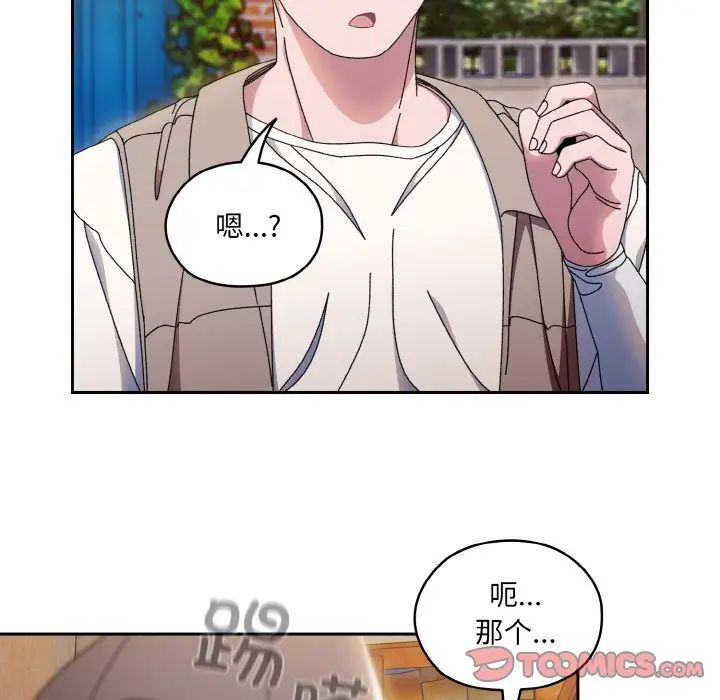 老大!请把女儿交给我!第23话