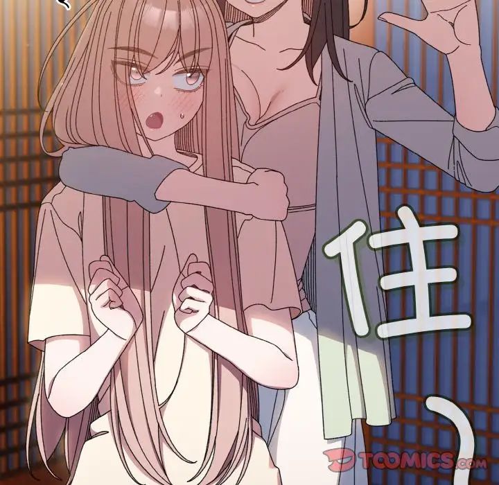 老大!请把女儿交给我!第23话