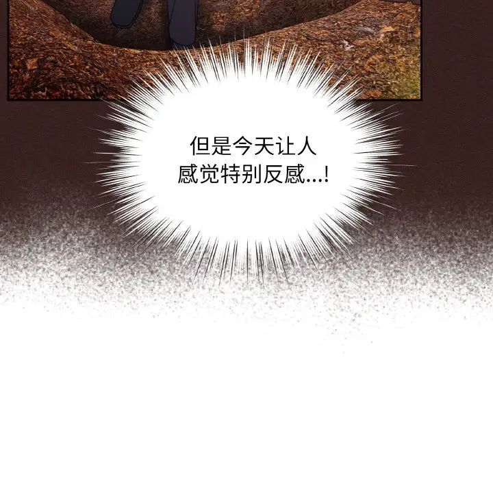 老大!请把女儿交给我!第23话