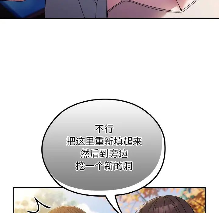 老大!请把女儿交给我!第23话