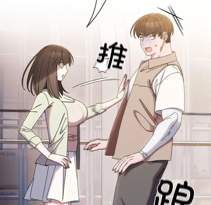 老大!请把女儿交给我!第23话