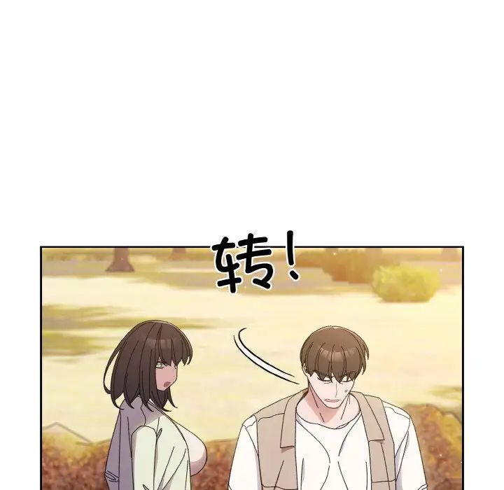 老大!请把女儿交给我!第23话