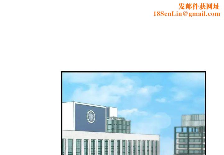 让我一见钟情的他第23话
