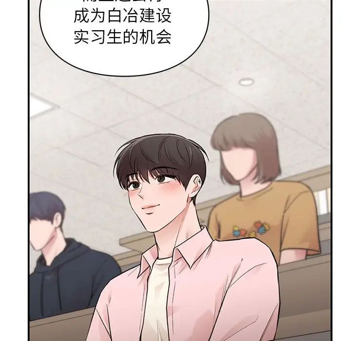 让我一见钟情的他第23话