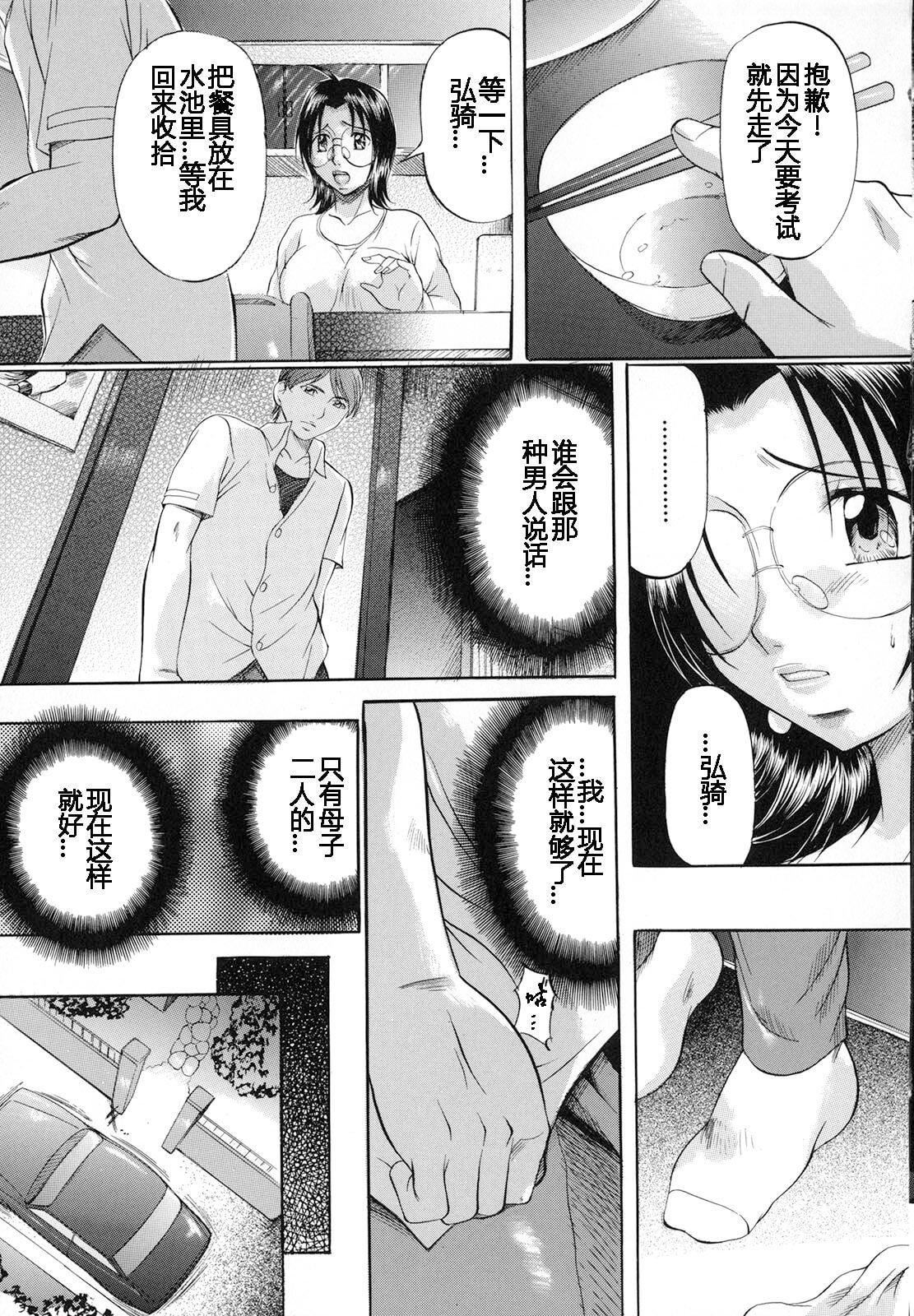 [神楽ゆういち]缚られ妻[DL版][中字][神楽ゆういち]缚られ妻[DL版][中字]