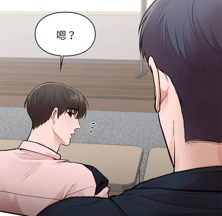 让我一见钟情的他第23话