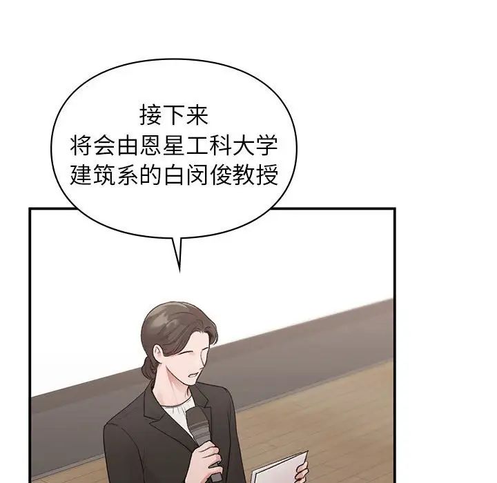 让我一见钟情的他第23话