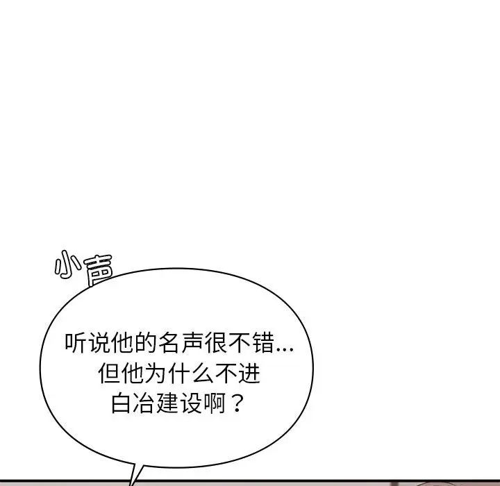 让我一见钟情的他第23话