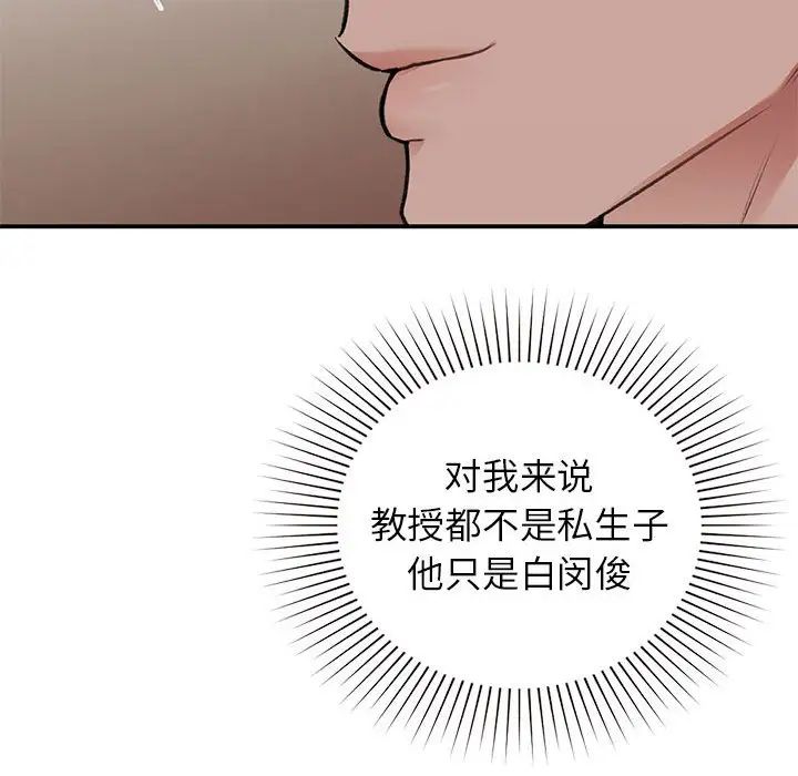 让我一见钟情的他第23话