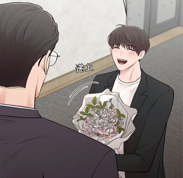 让我一见钟情的他第23话