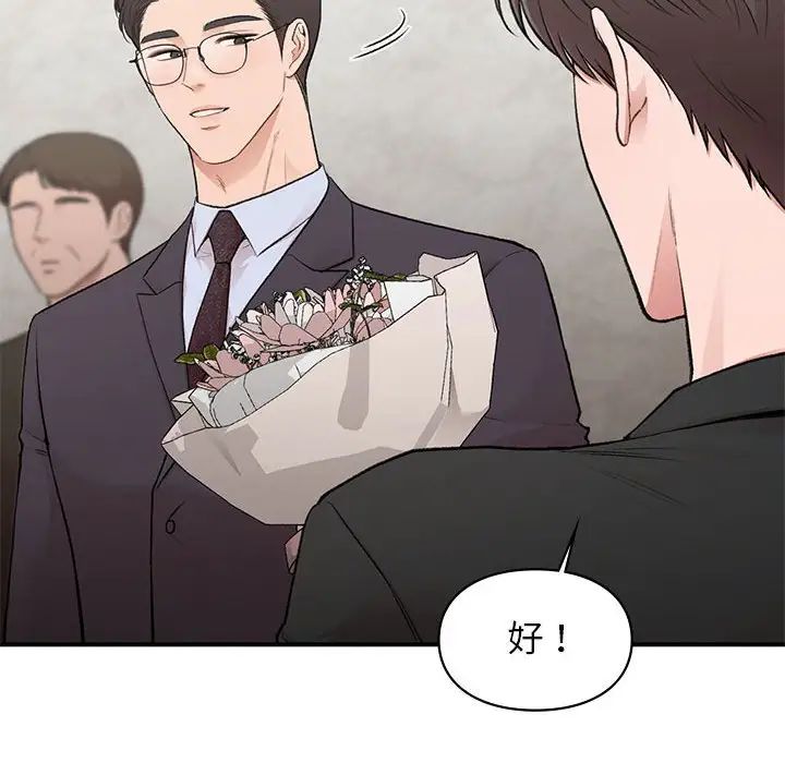 让我一见钟情的他第23话