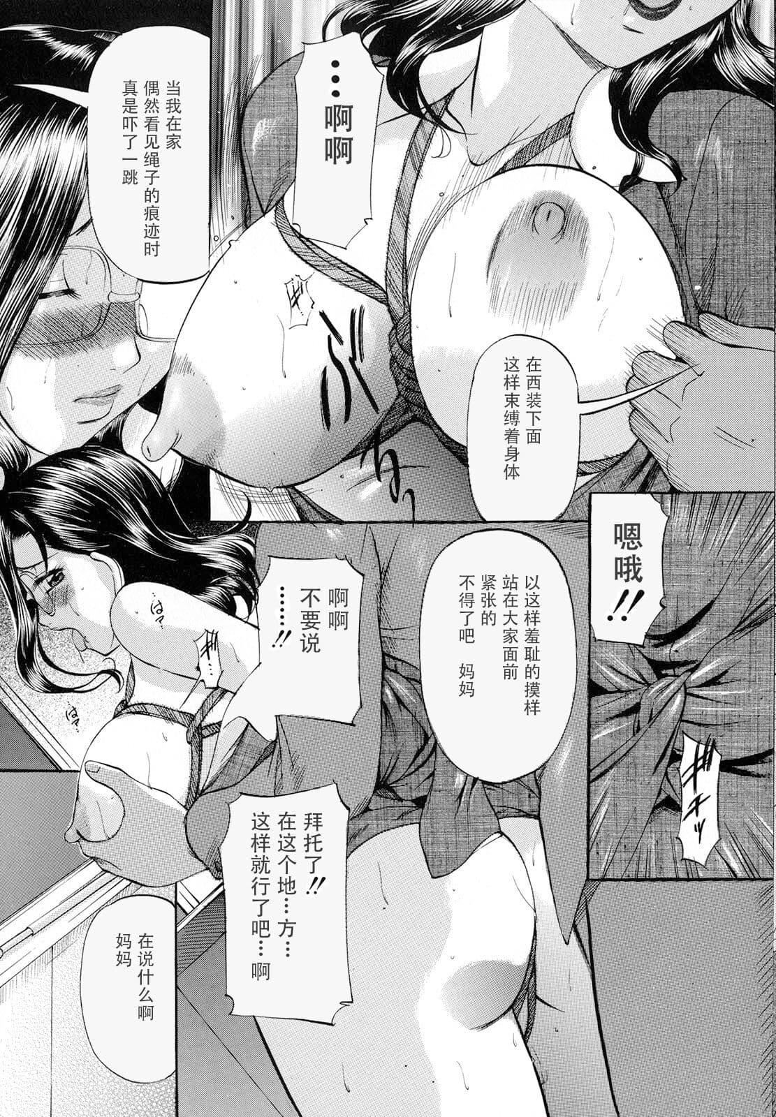 [神楽ゆういち]缚られ妻[DL版][中字][神楽ゆういち]缚られ妻[DL版][中字]