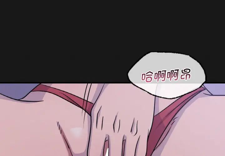 年轻代表第15话