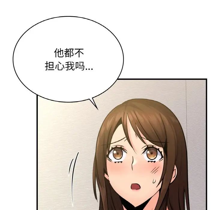 年轻代表第15话