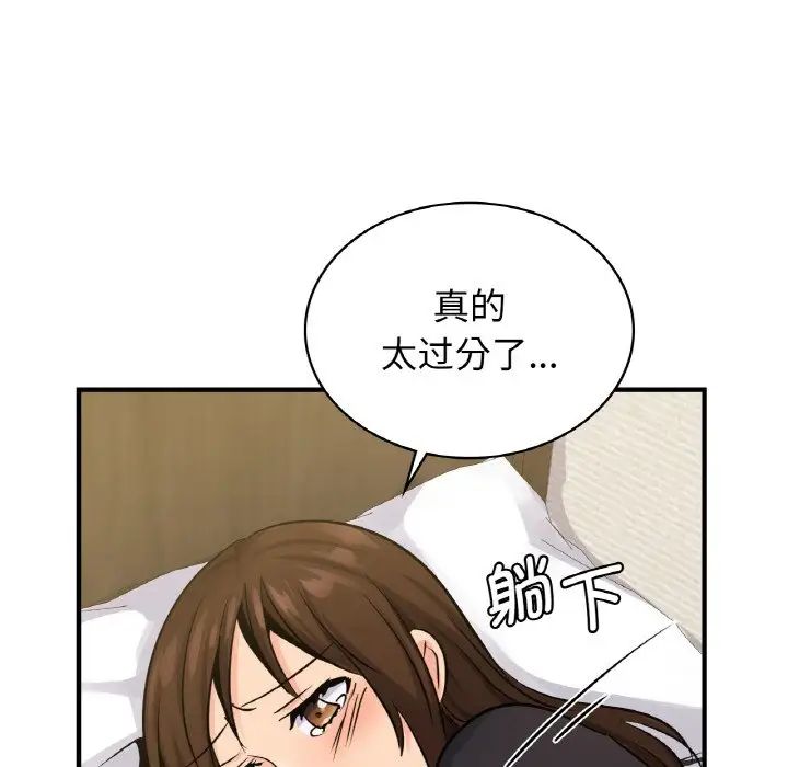 年轻代表第15话