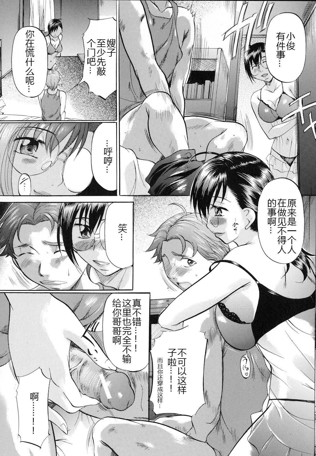 [神楽ゆういち]缚られ妻[DL版][中字][神楽ゆういち]缚られ妻[DL版][中字]