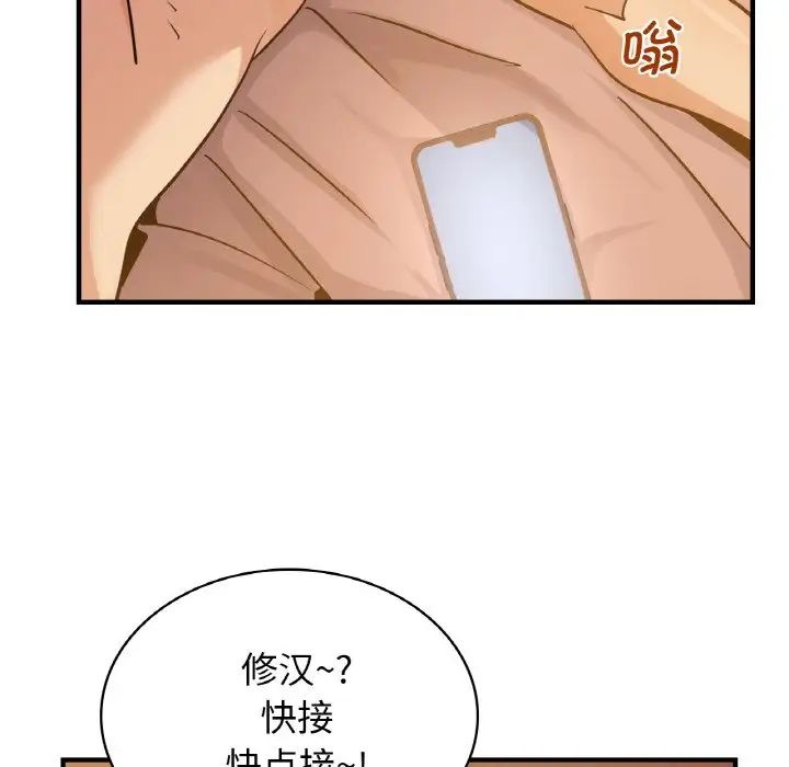 年轻代表第15话