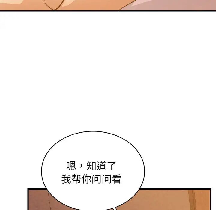 年轻代表第15话