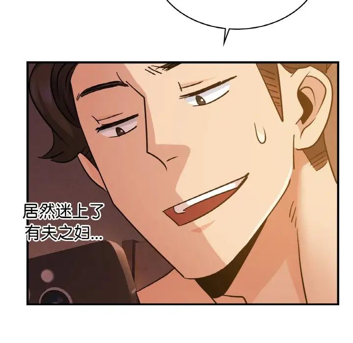 年轻代表第15话