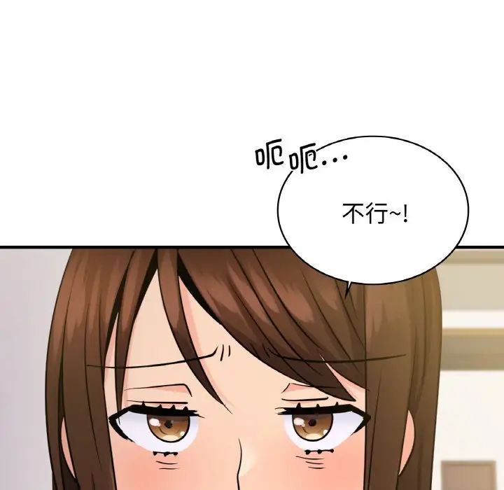 年轻代表第15话