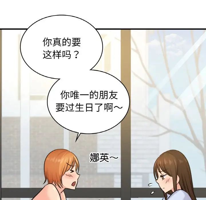 年轻代表第15话