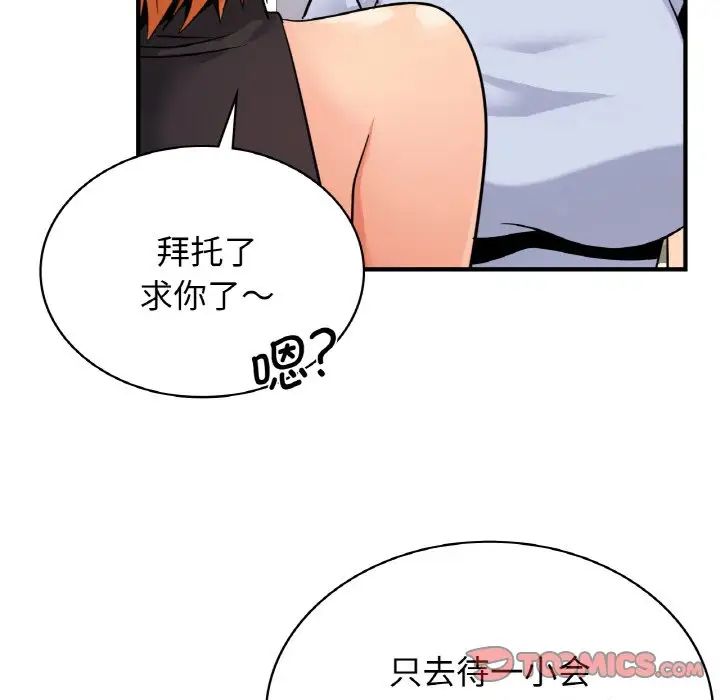 年轻代表第15话