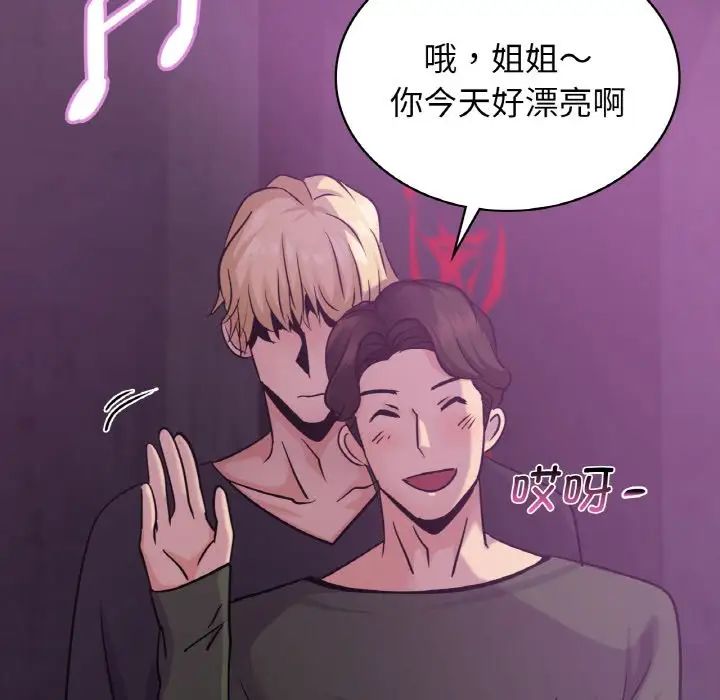 年轻代表第15话