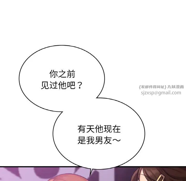 年轻代表第15话