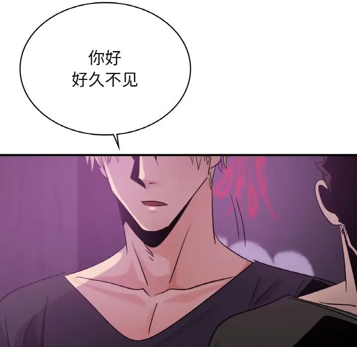 年轻代表第15话