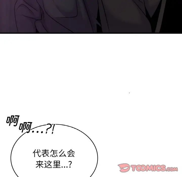 年轻代表第15话